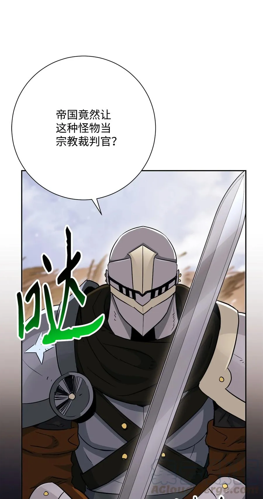 146 真相 第21页