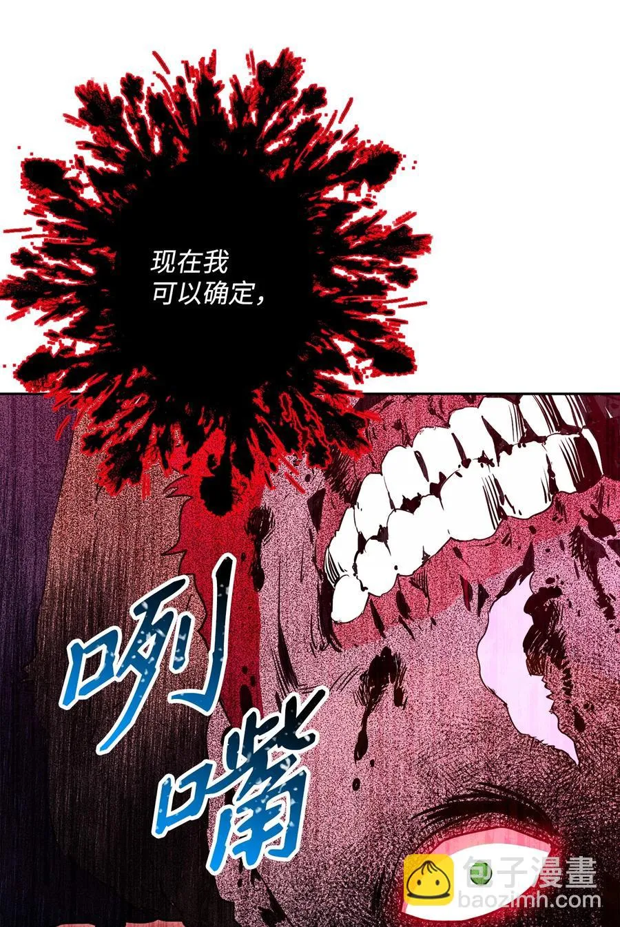 146 真相 第26页