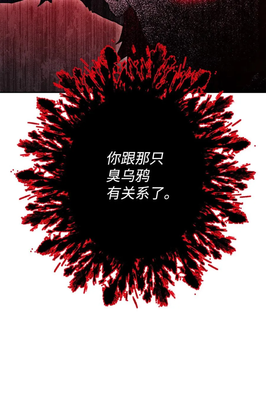 146 真相 第27页