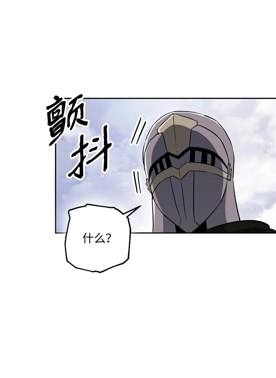 146 真相 第28页