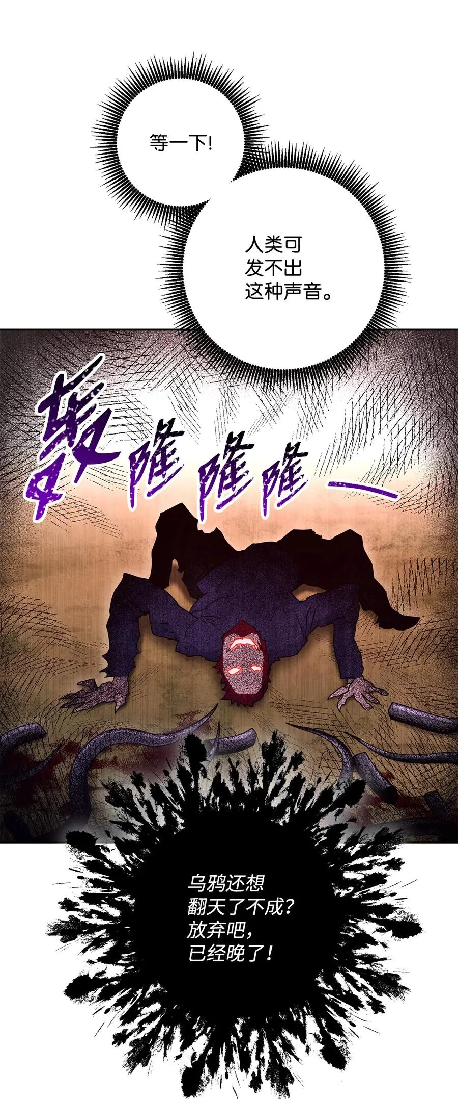 146 真相 第30页