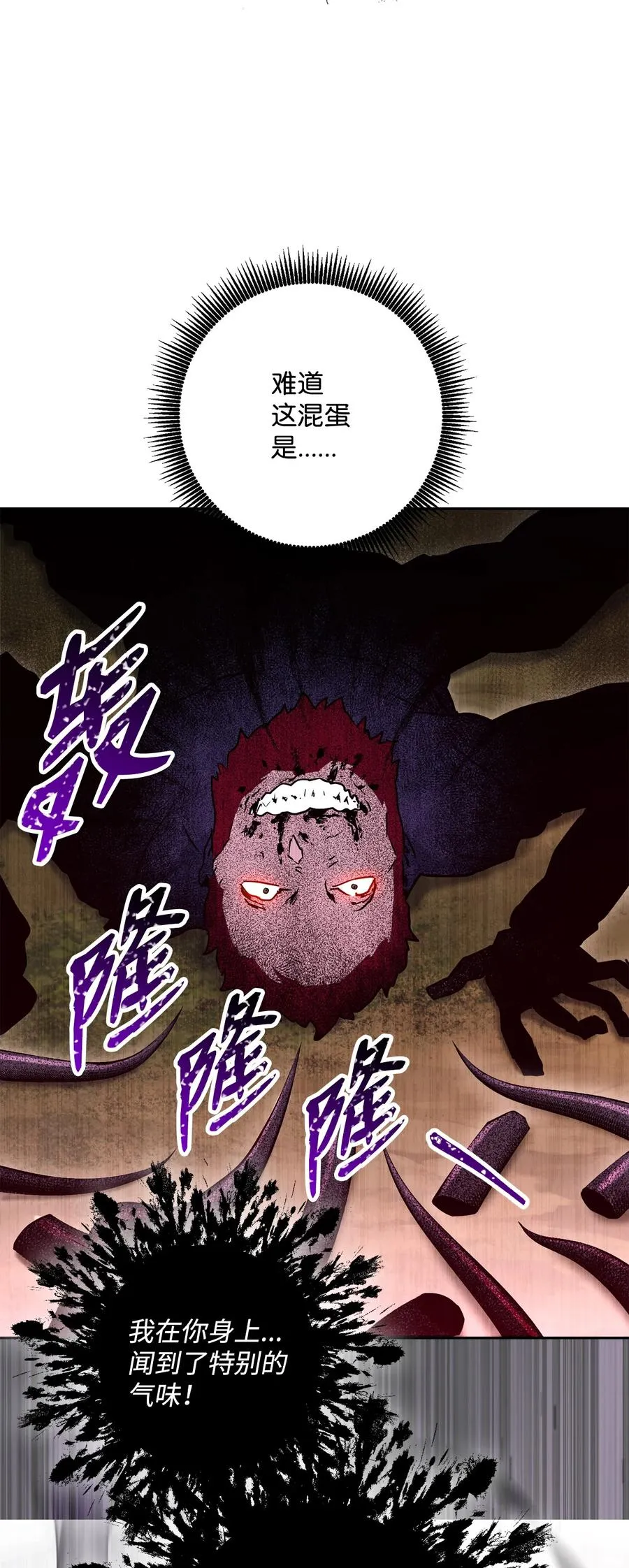 146 真相 第31页