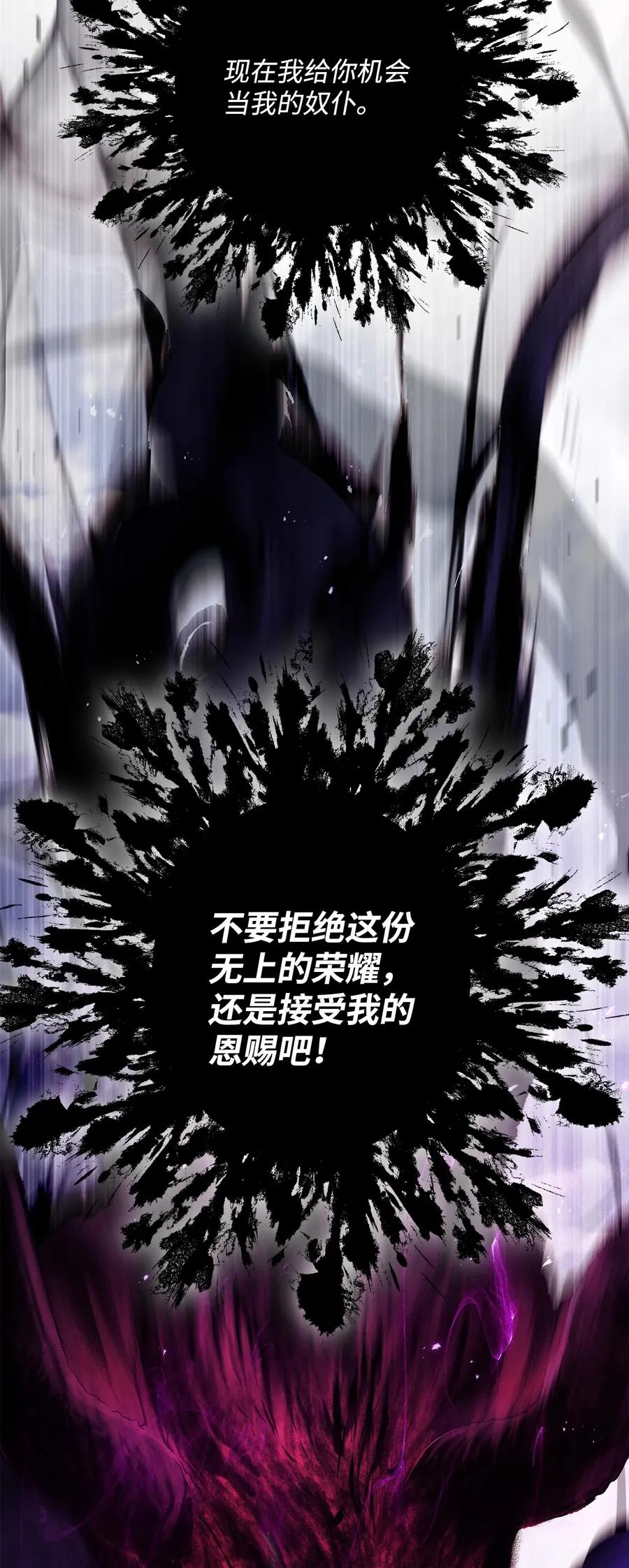 146 真相 第32页