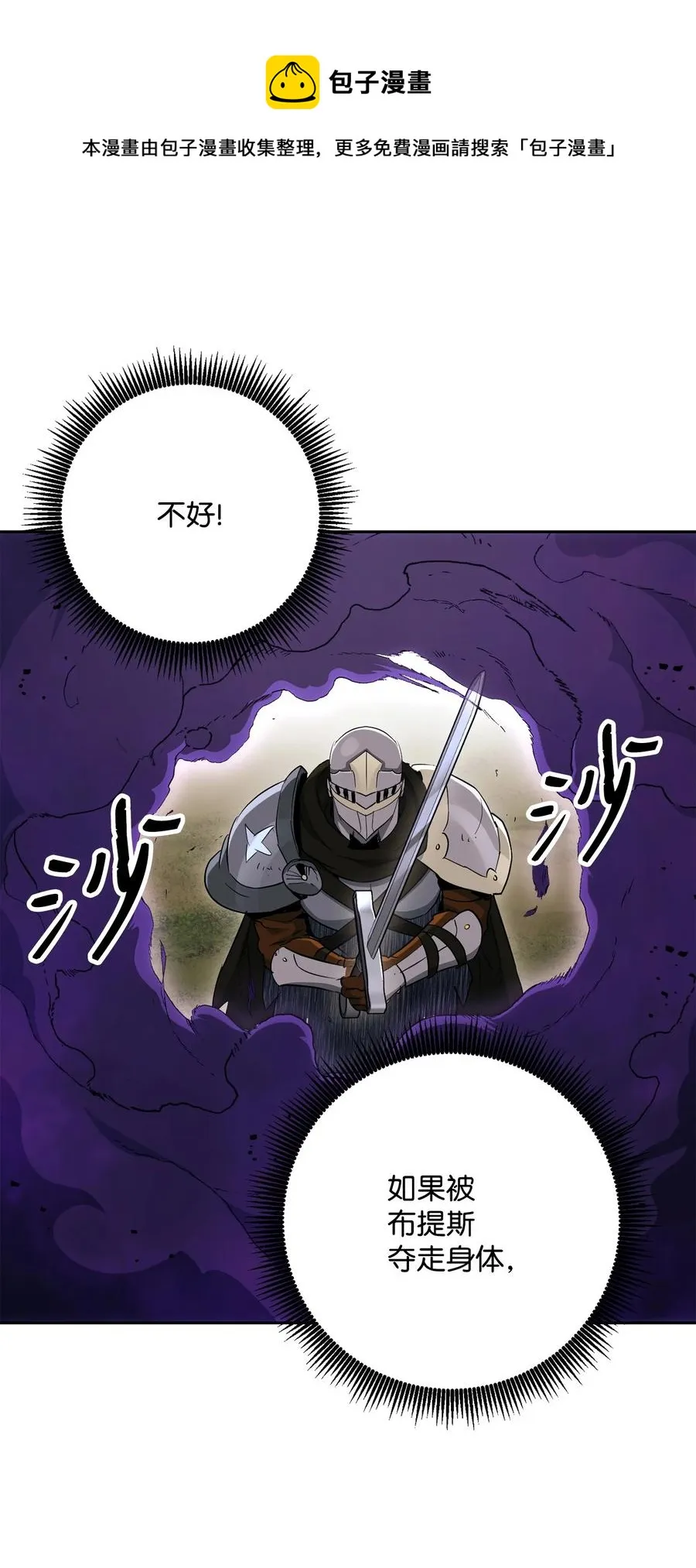 146 真相 第38页