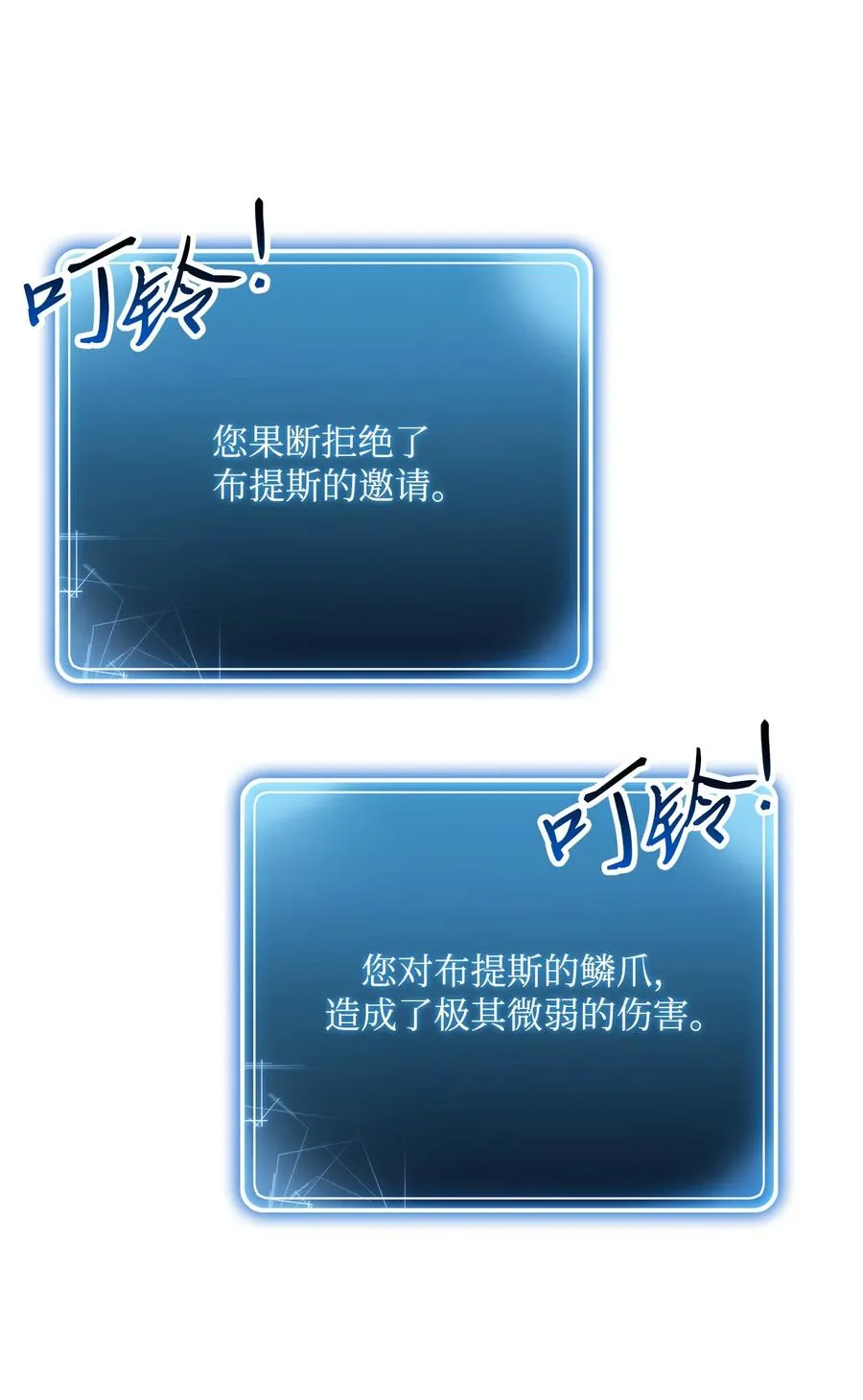 146 真相 第46页