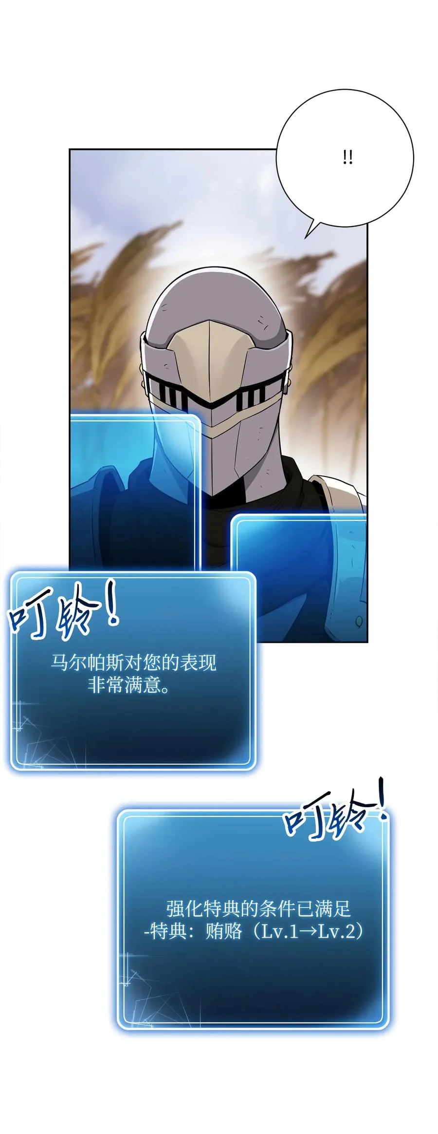 146 真相 第47页