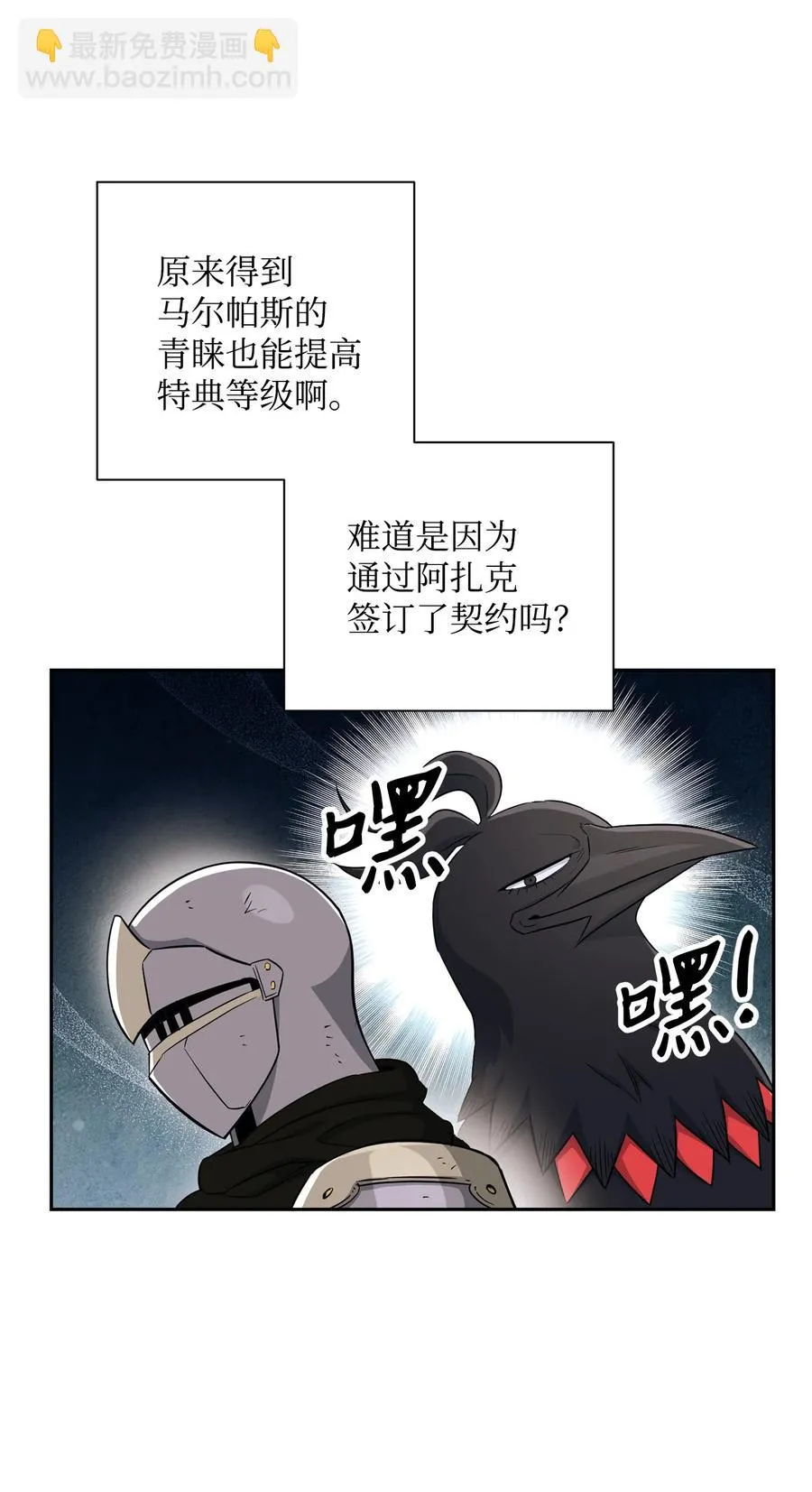 146 真相 第48页
