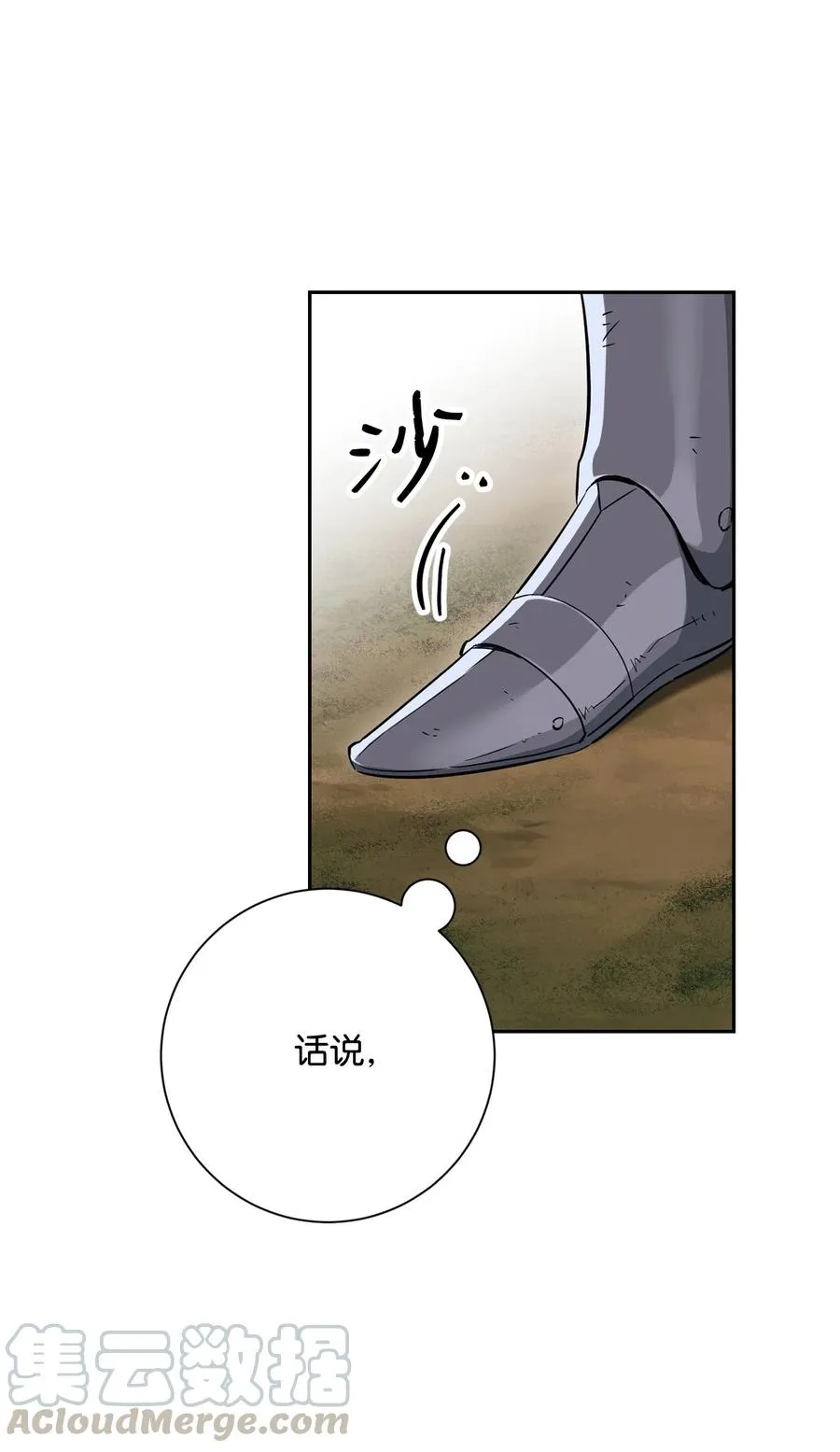 146 真相 第49页