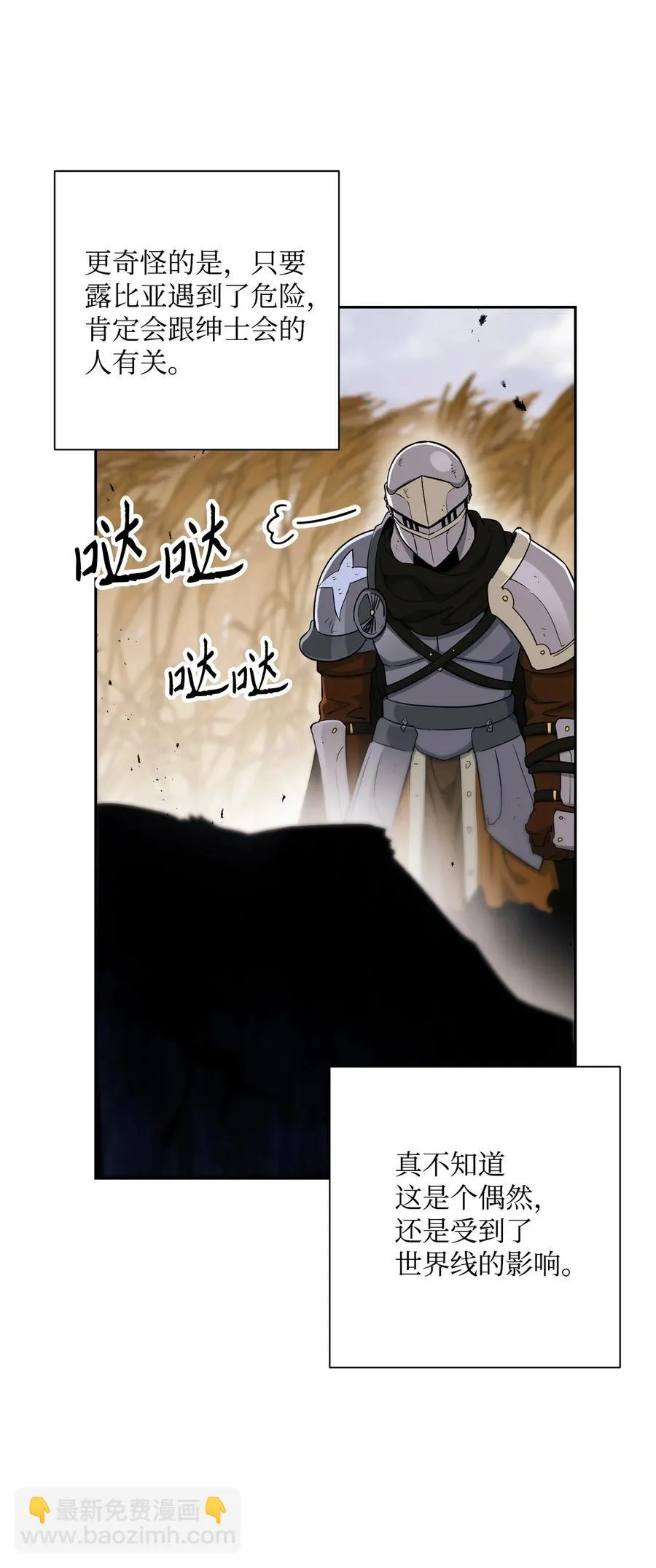 146 真相 第51页