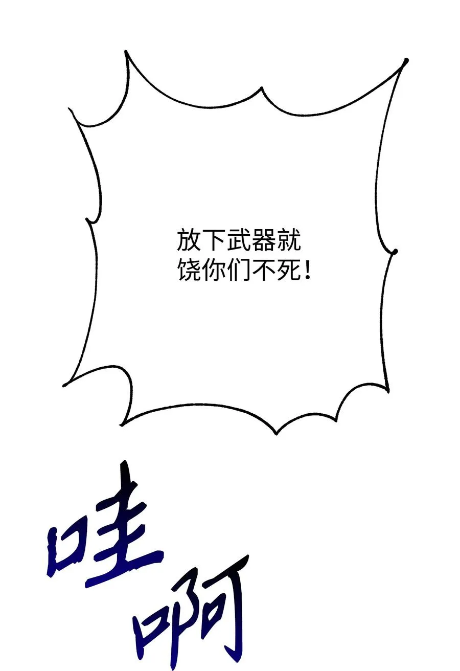 146 真相 第56页