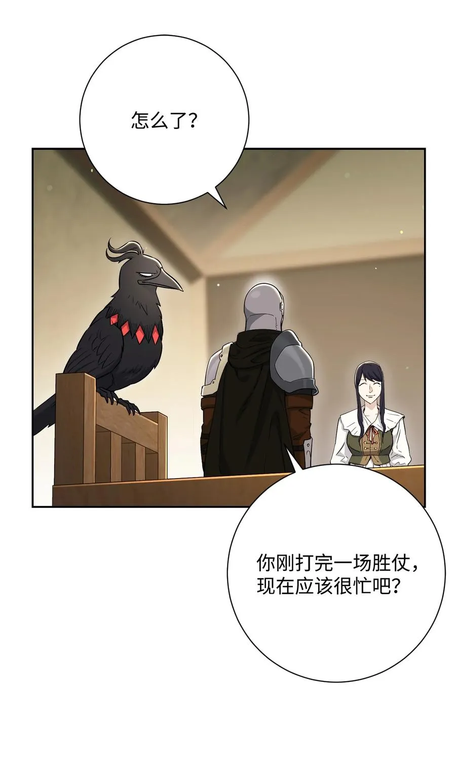 146 真相 第59页