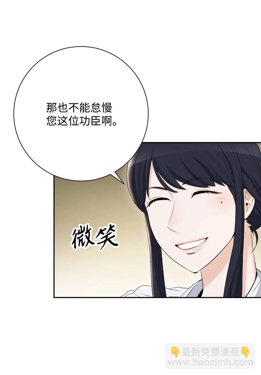 146 真相 第60页