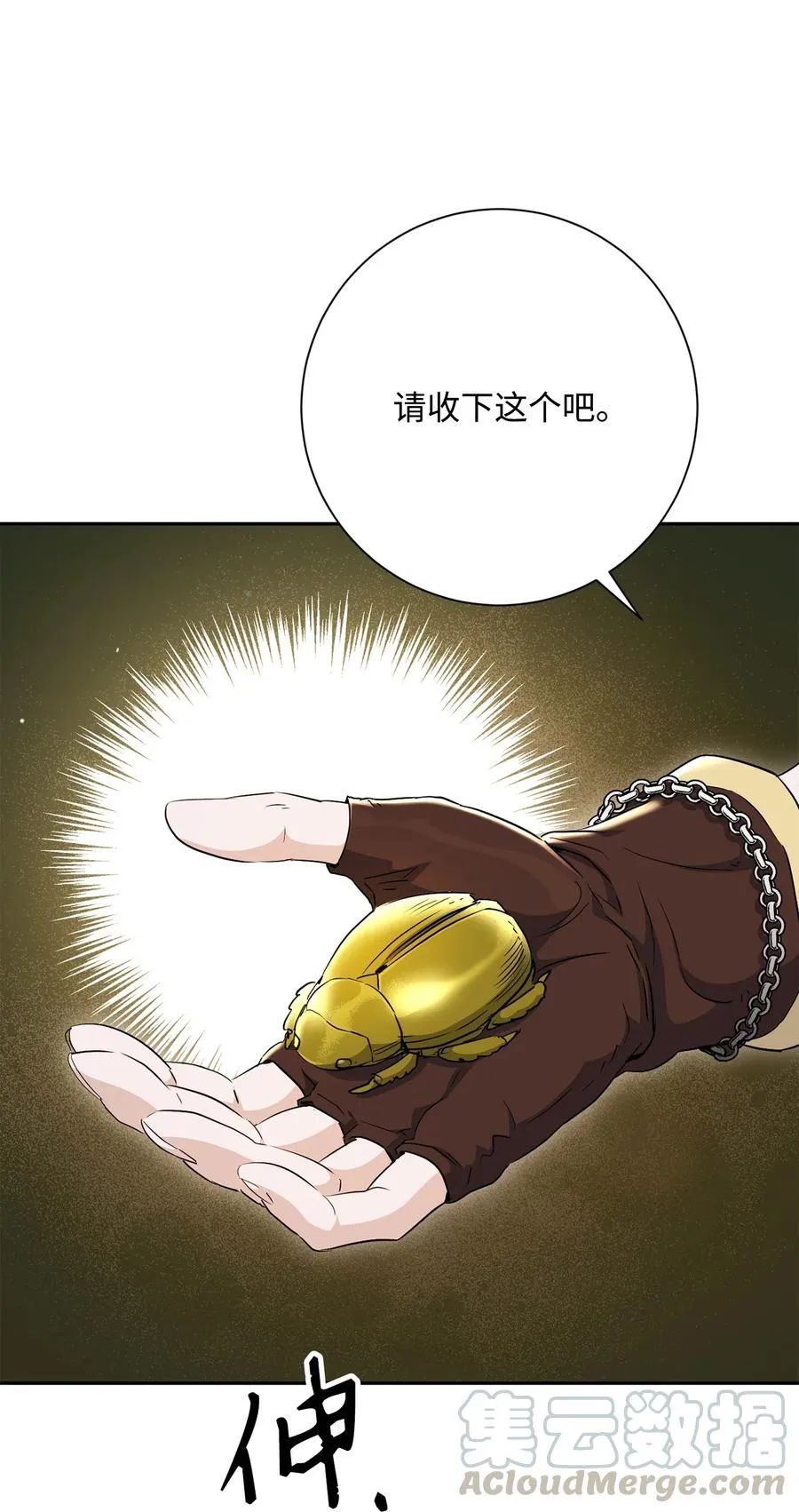 146 真相 第61页