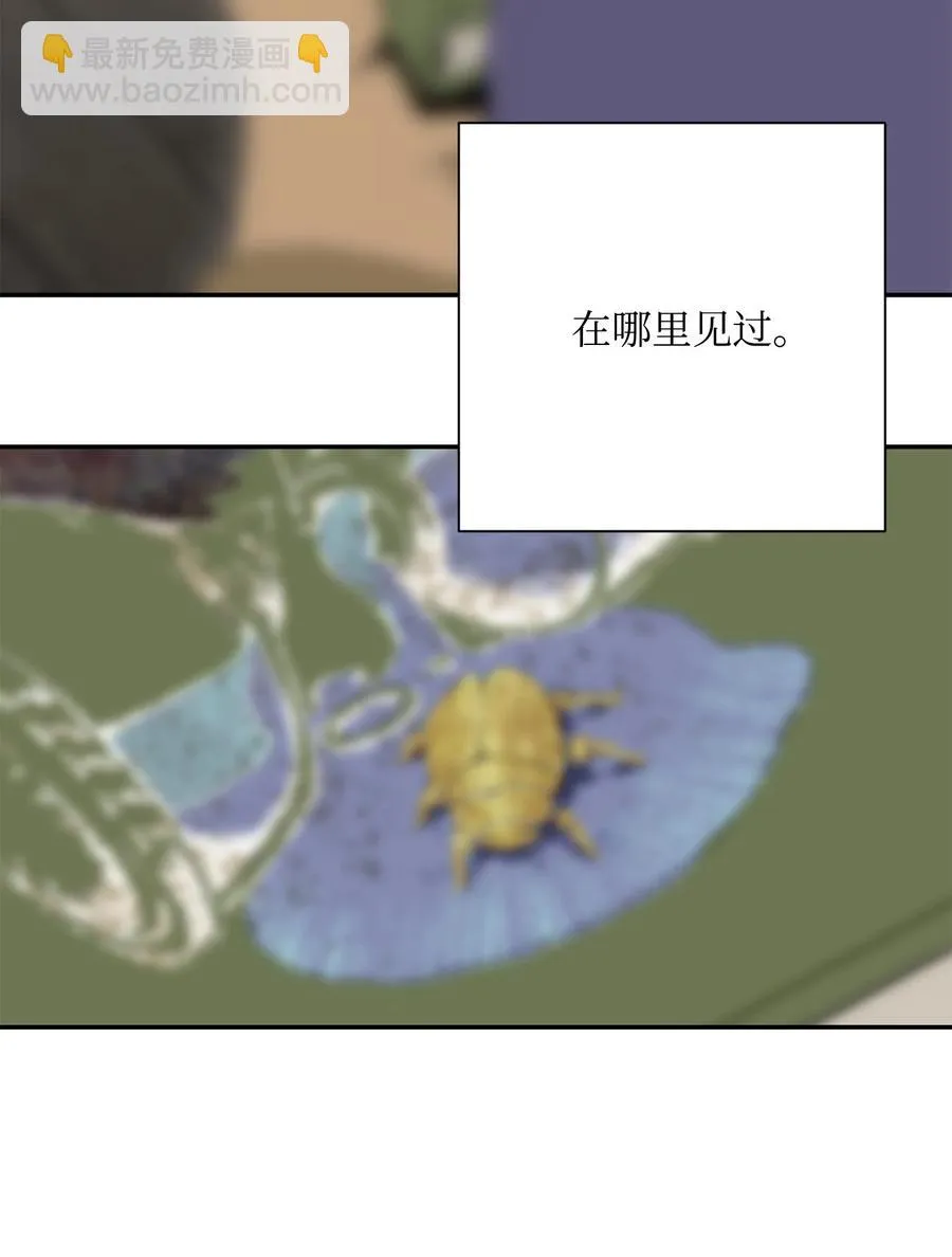 146 真相 第64页