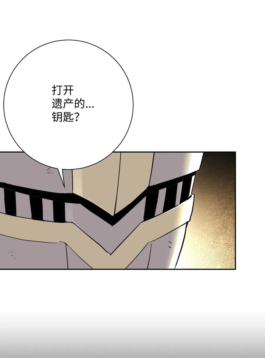 146 真相 第66页