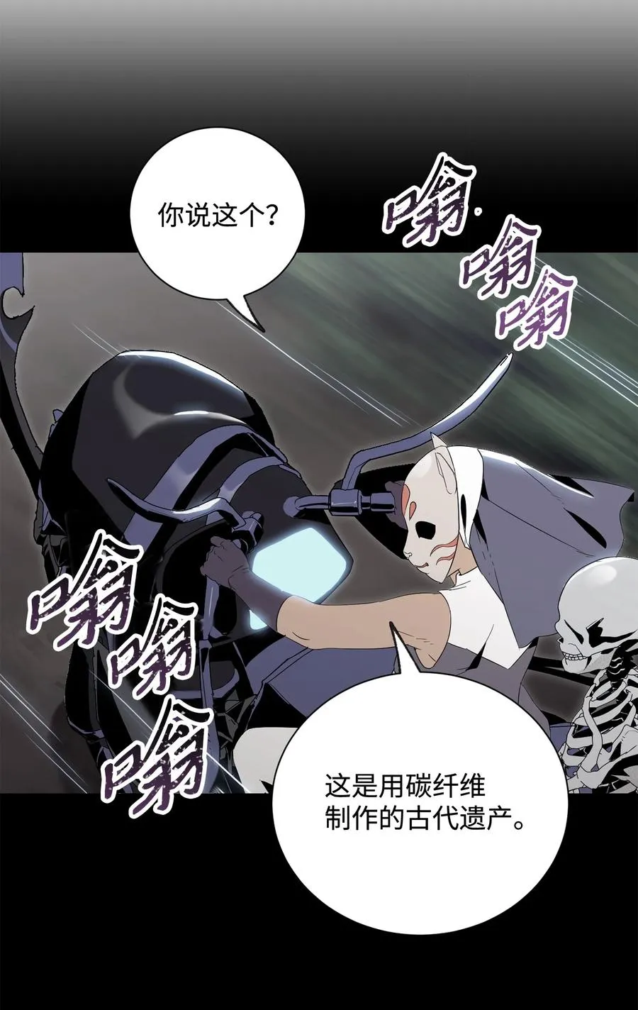 146 真相 第67页