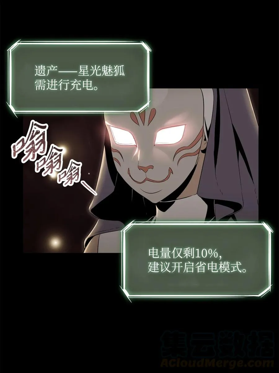 146 真相 第69页