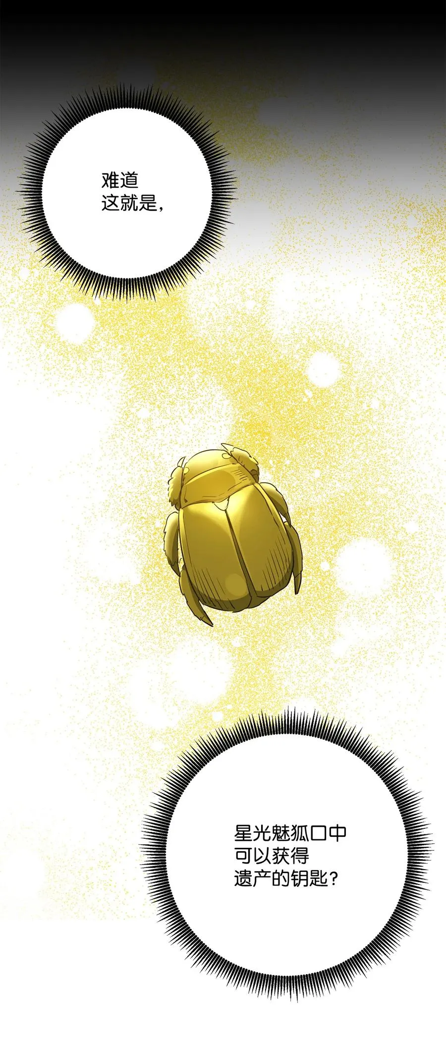 146 真相 第70页