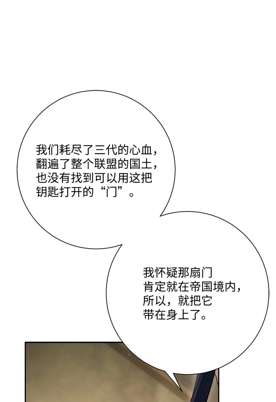 146 真相 第71页