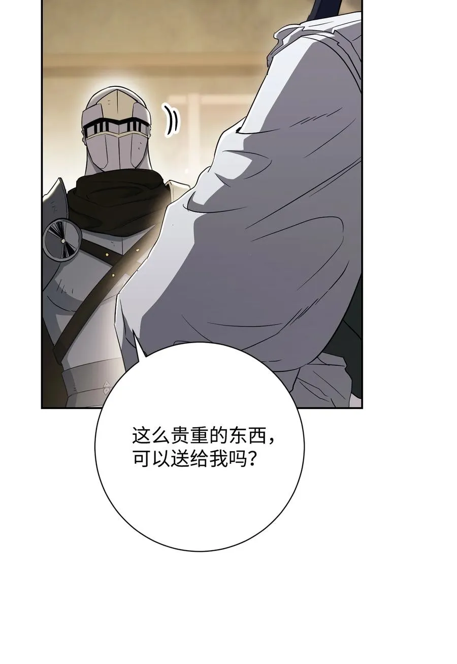 146 真相 第72页