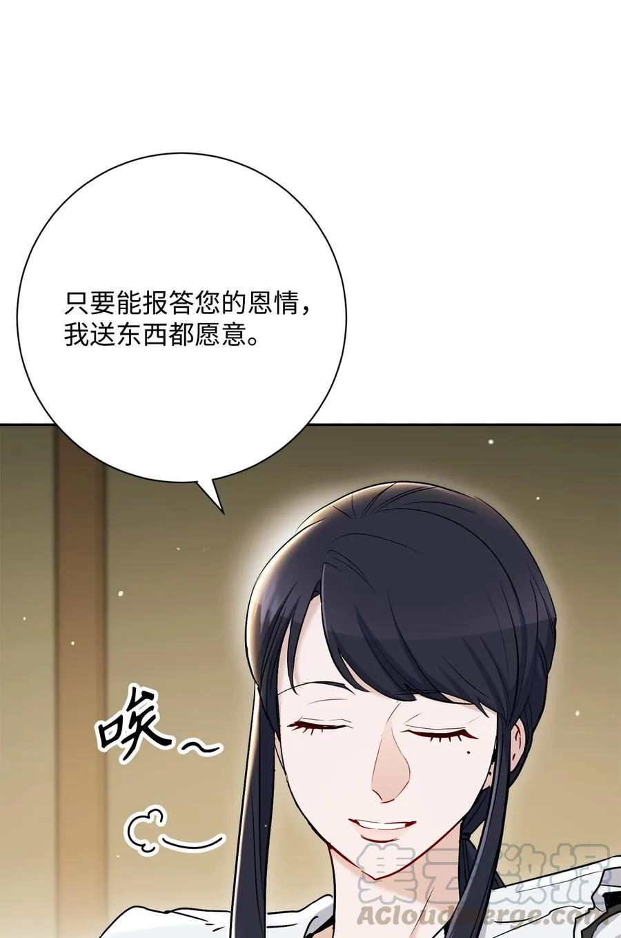 146 真相 第73页