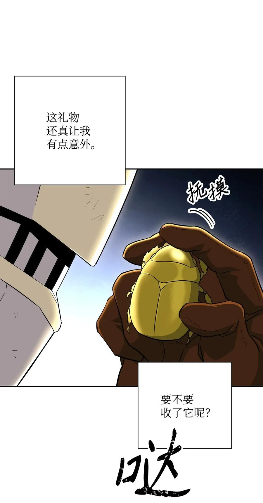 146 真相 第75页