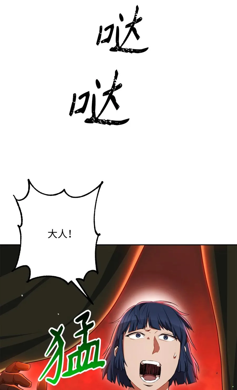 146 真相 第76页