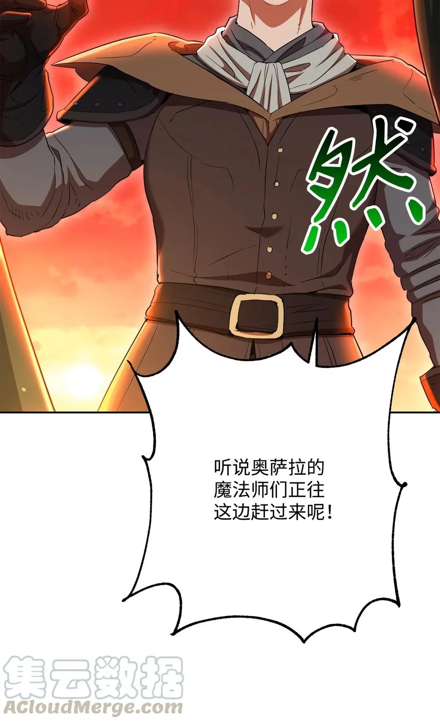 146 真相 第77页