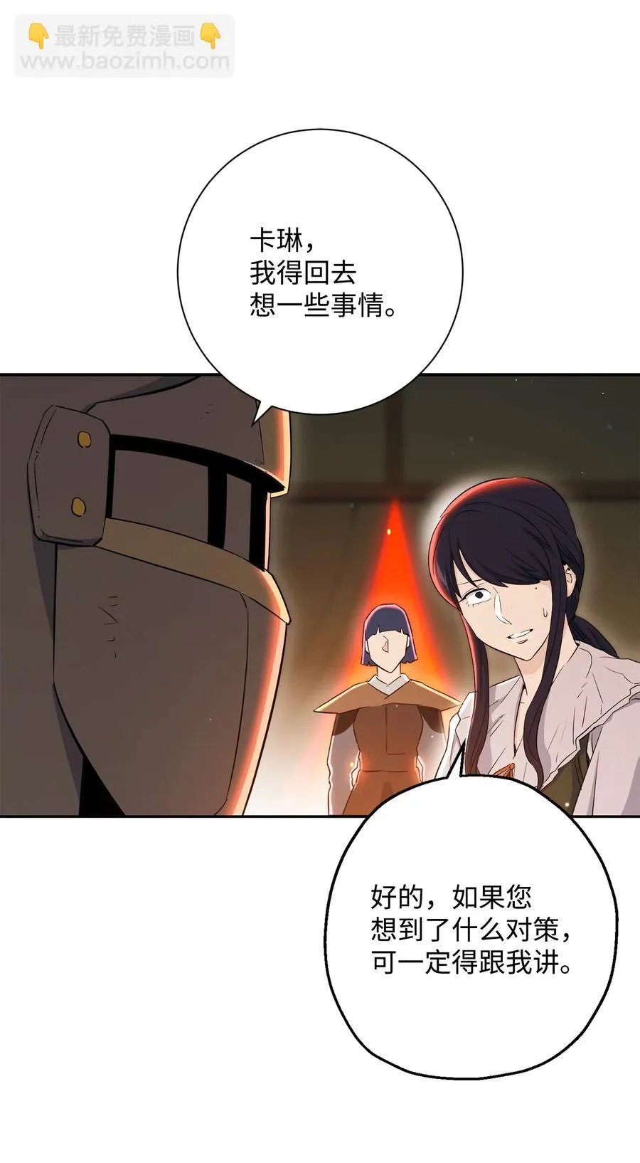 146 真相 第82页