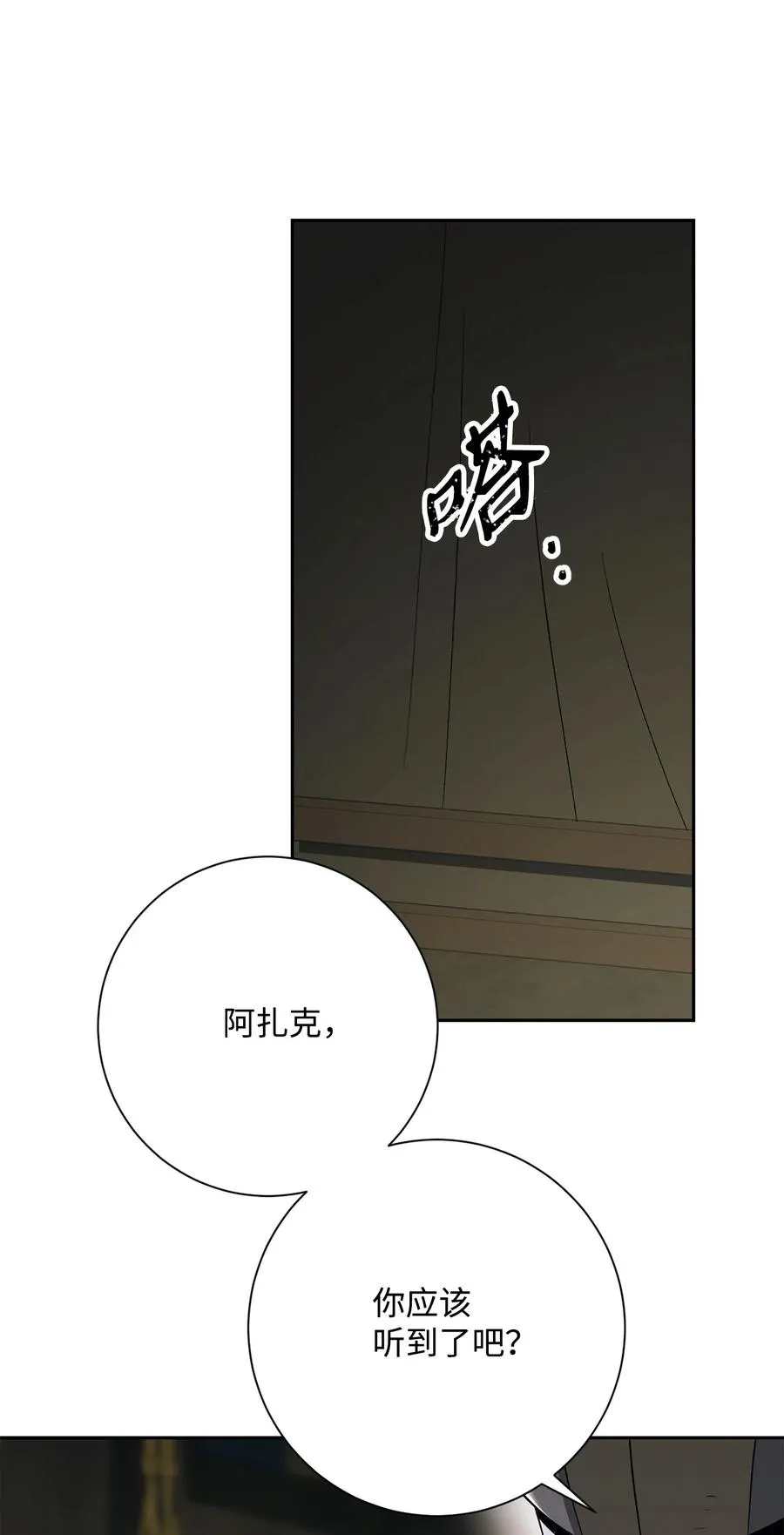 146 真相 第84页