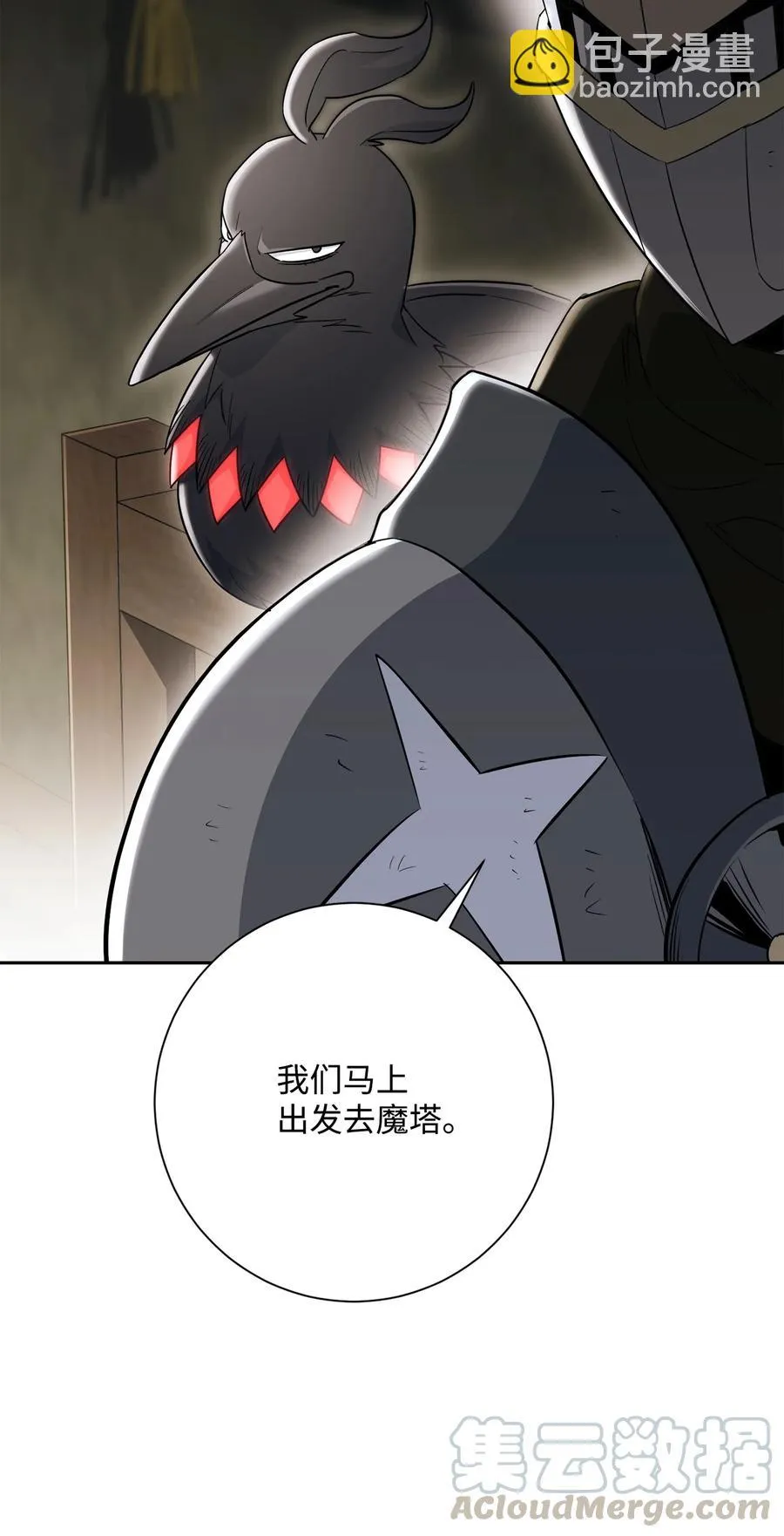 146 真相 第85页