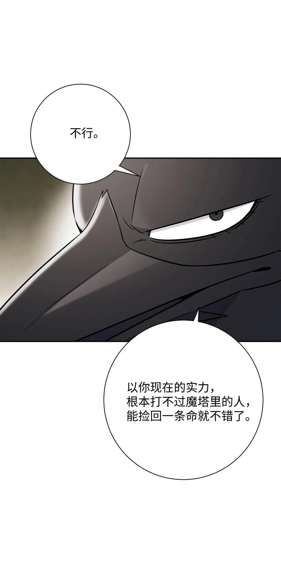 146 真相 第86页