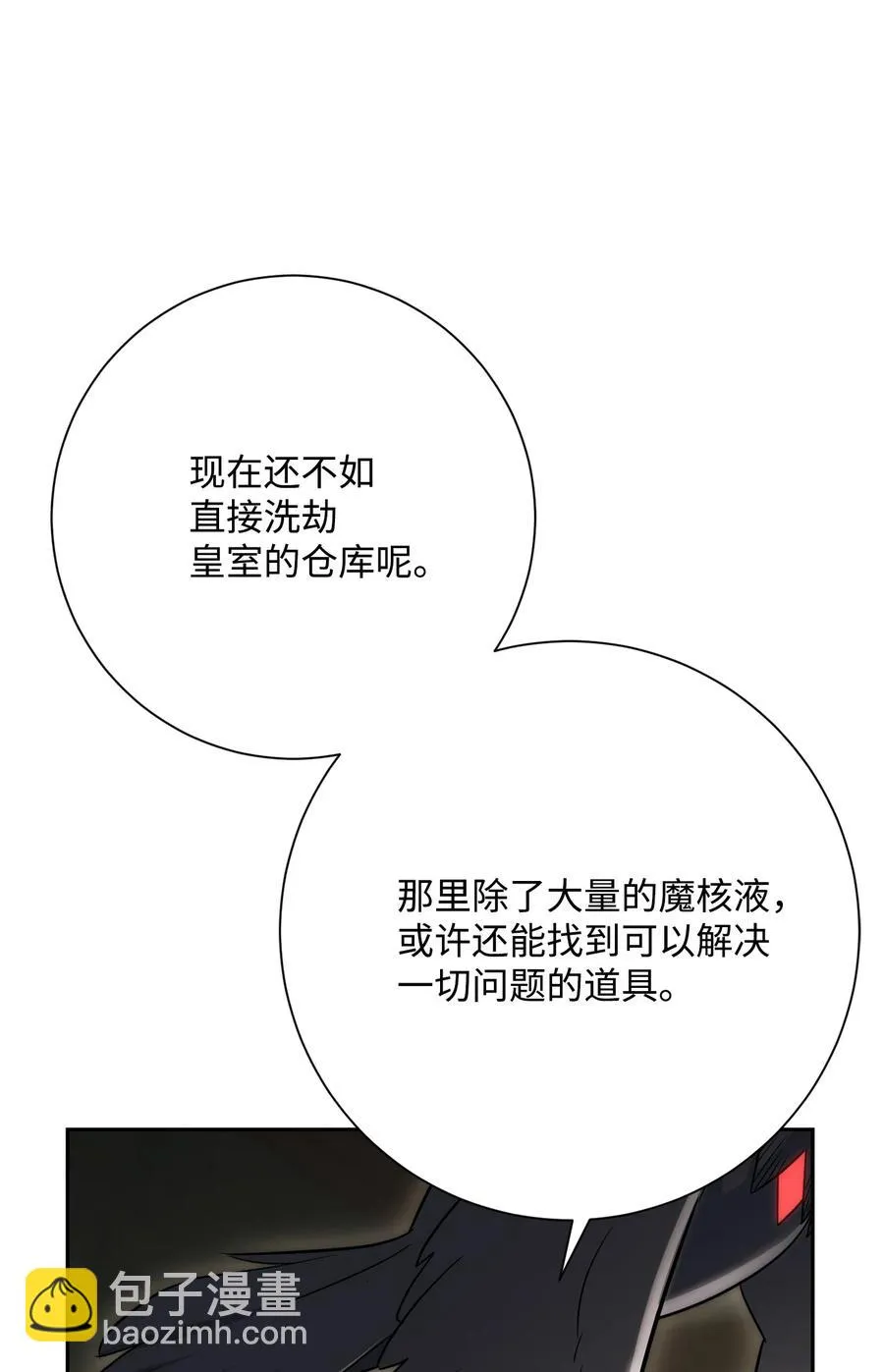 146 真相 第87页