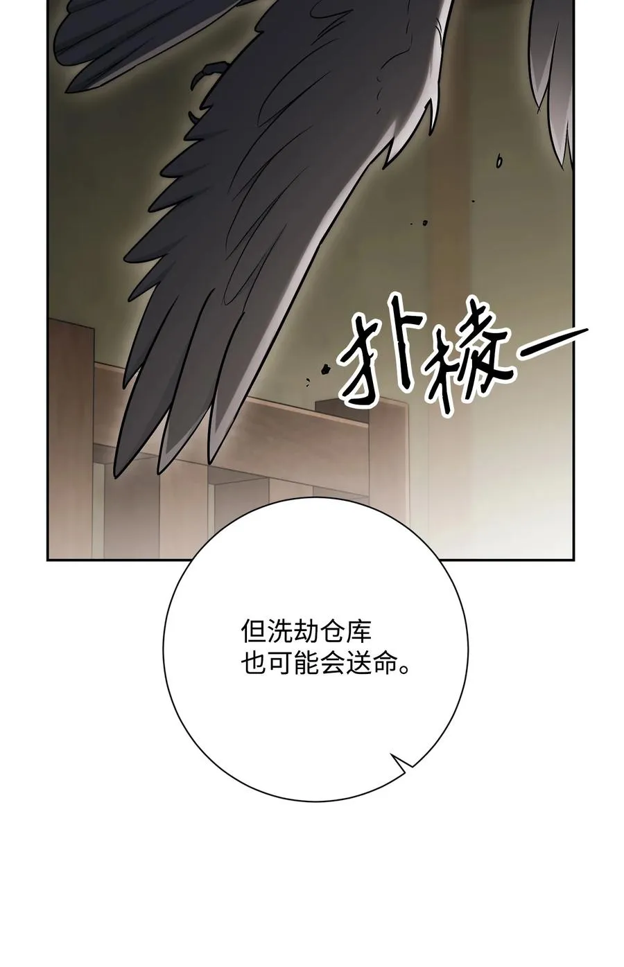 146 真相 第88页