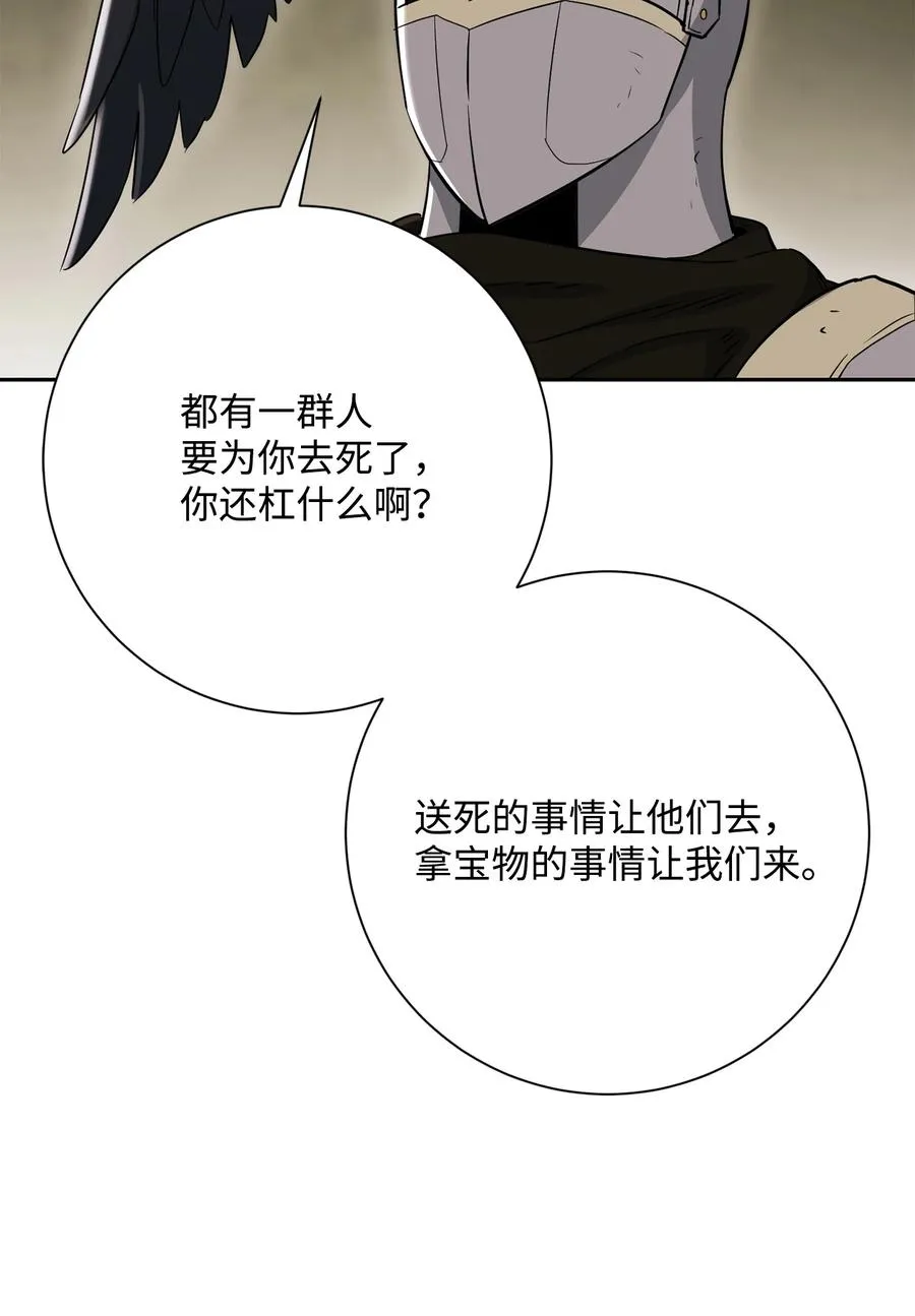 146 真相 第90页