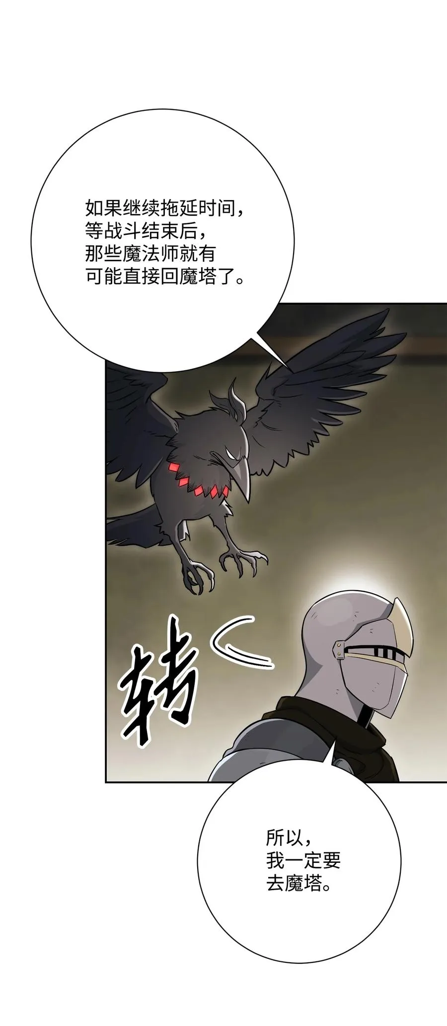 146 真相 第91页