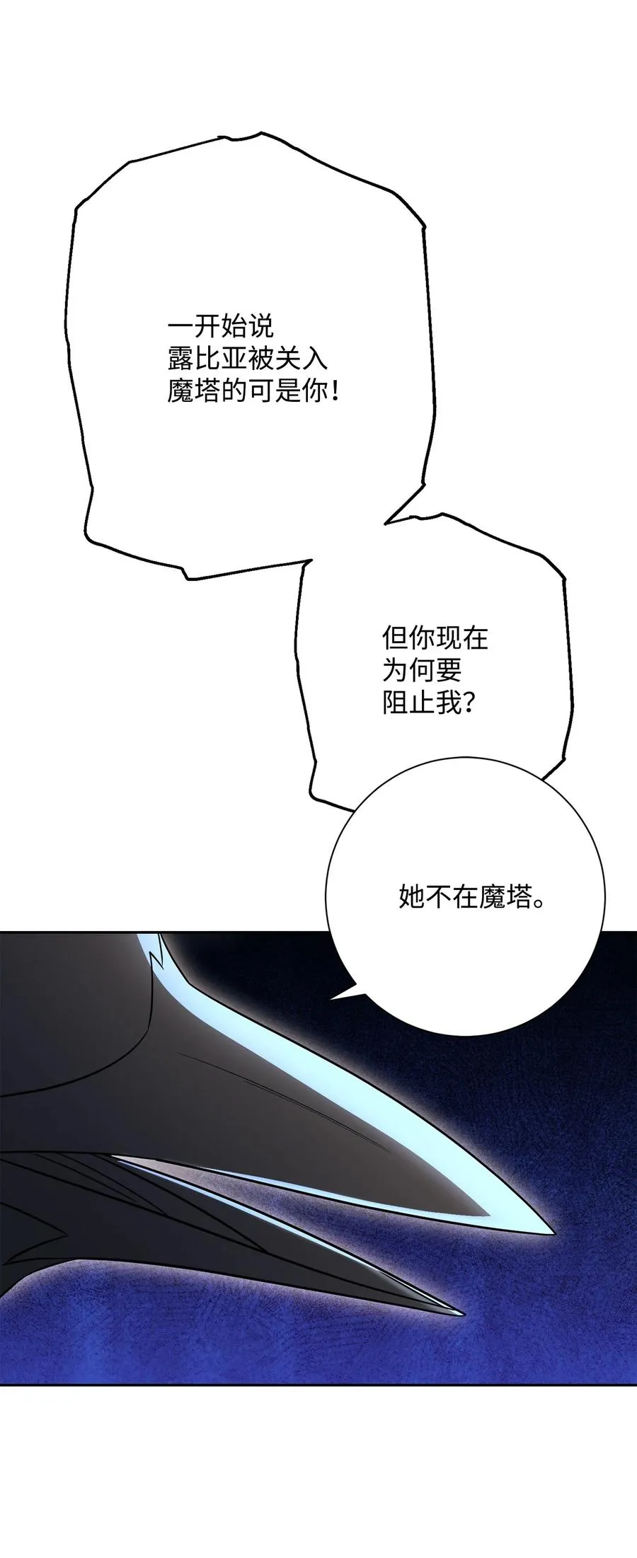 146 真相 第99页