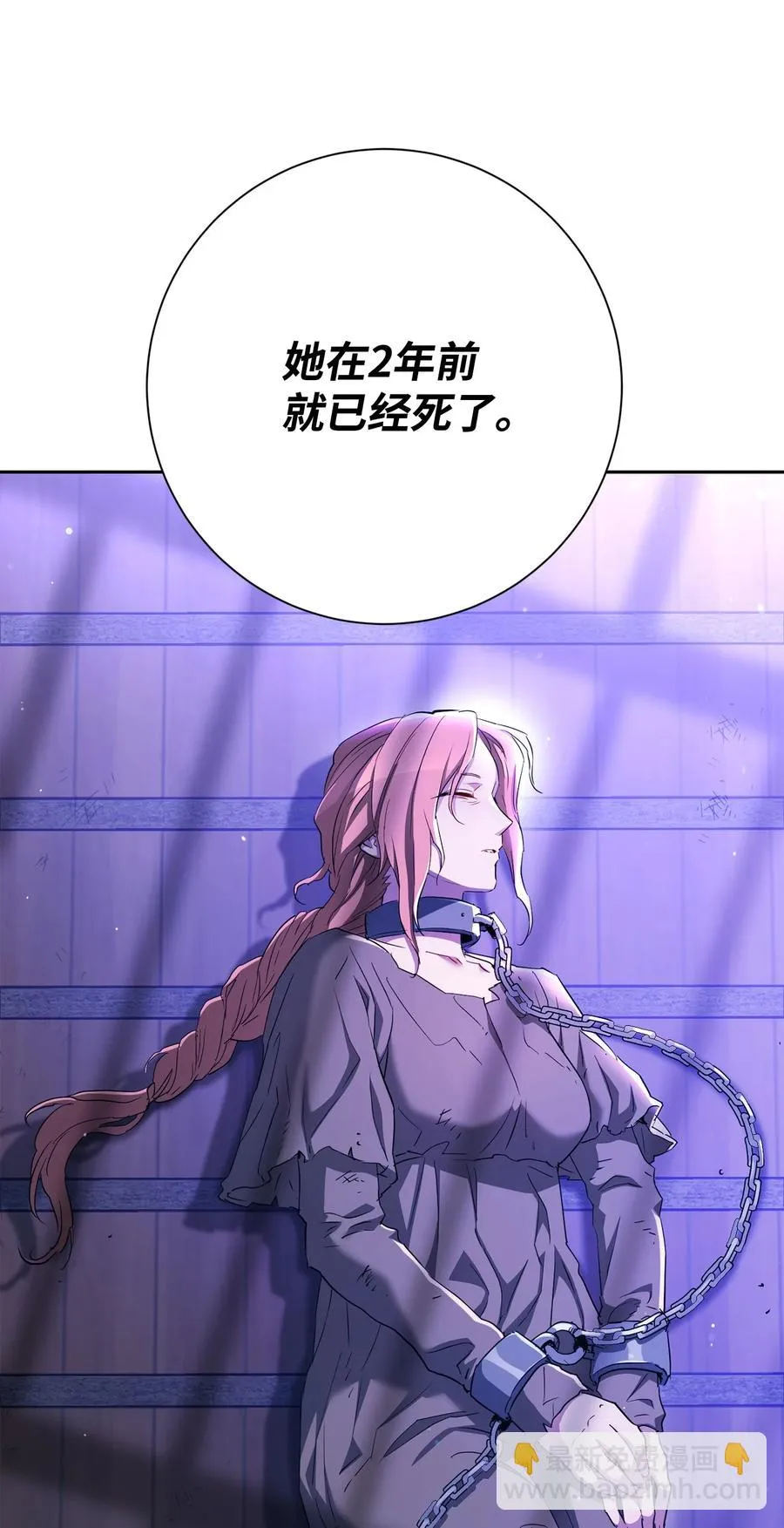 146 真相 第102页