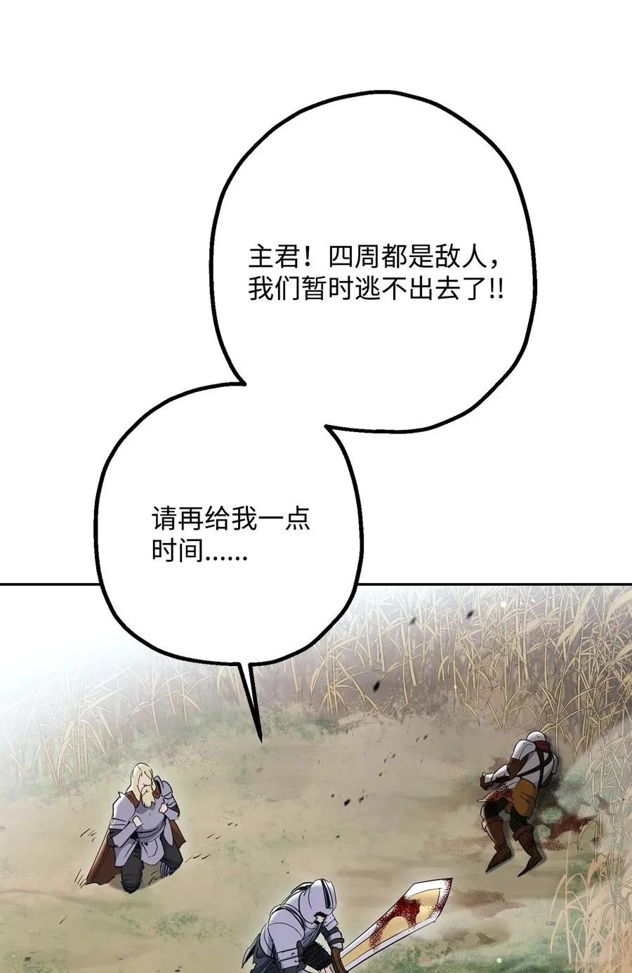 144 七进七出 第5页