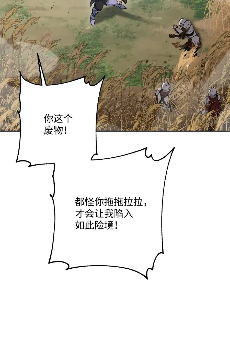 144 七进七出 第6页