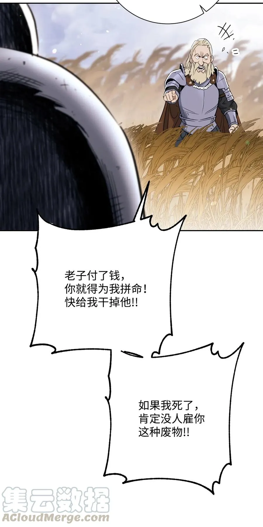 144 七进七出 第25页