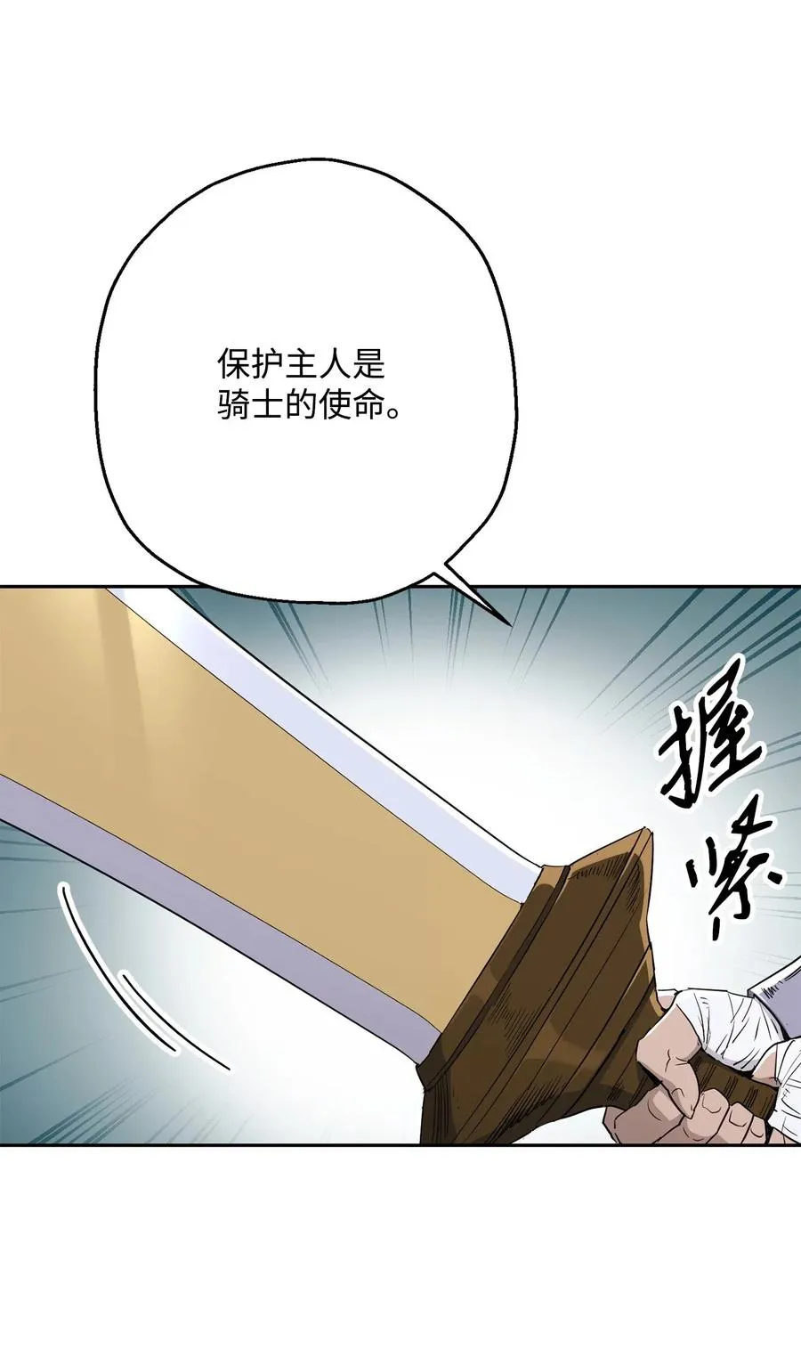 144 七进七出 第27页