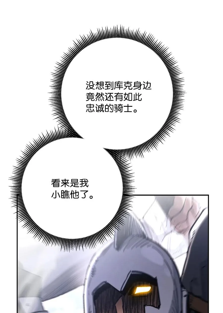 144 七进七出 第30页