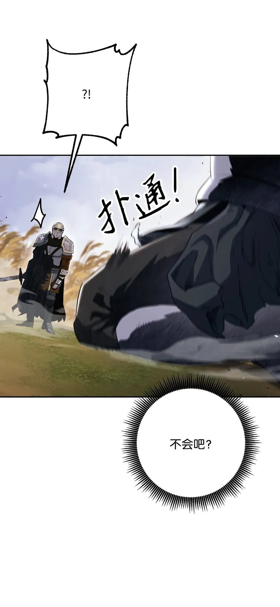 144 七进七出 第36页