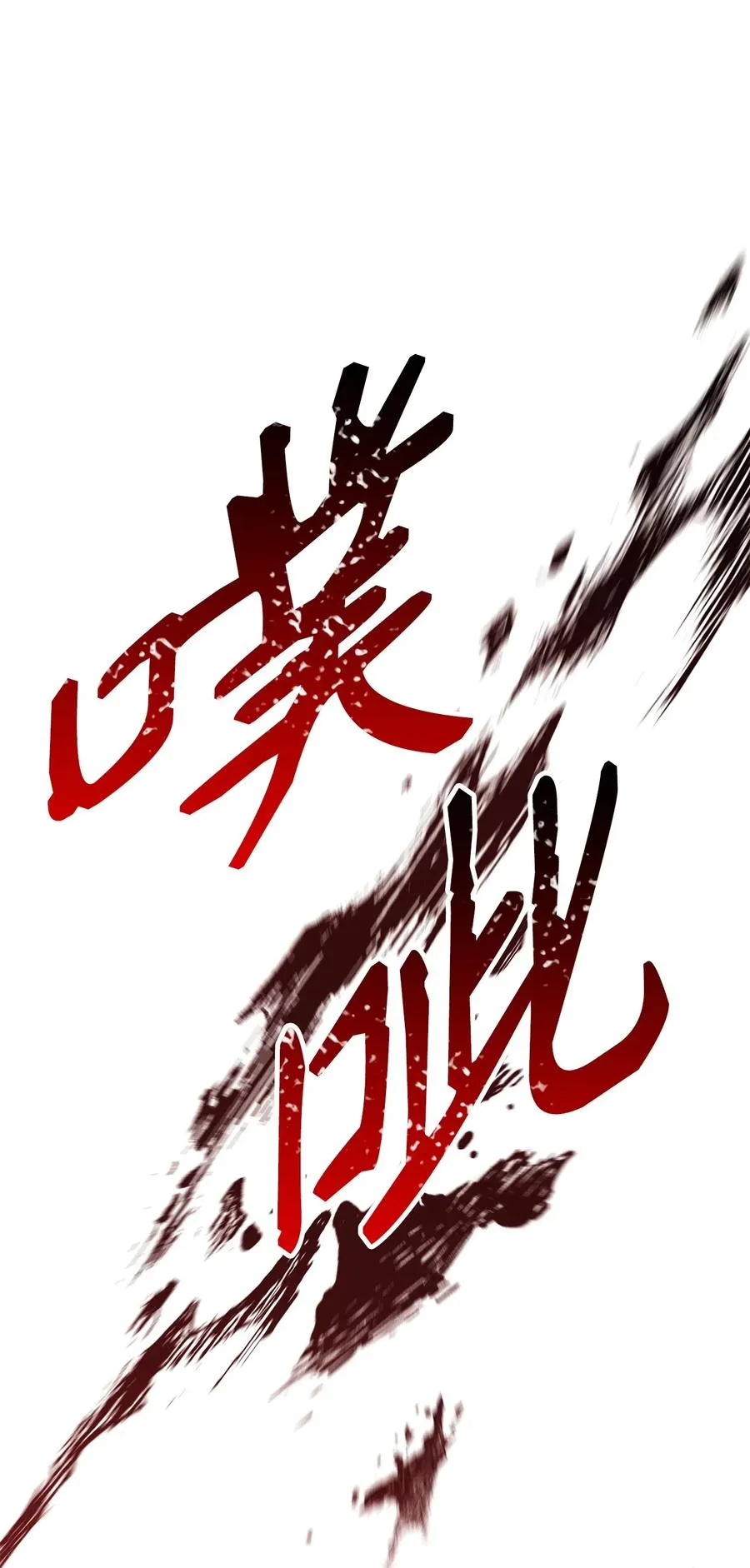 144 七进七出 第42页