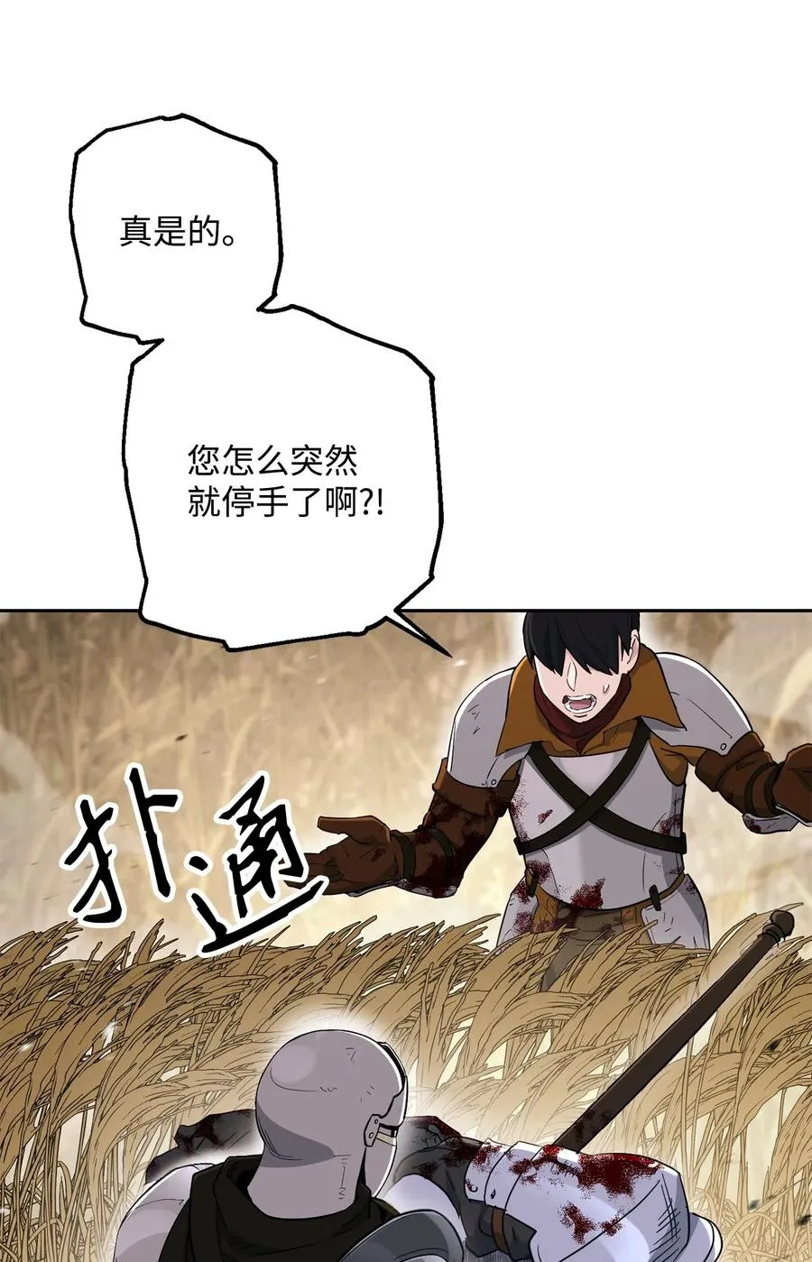 144 七进七出 第48页