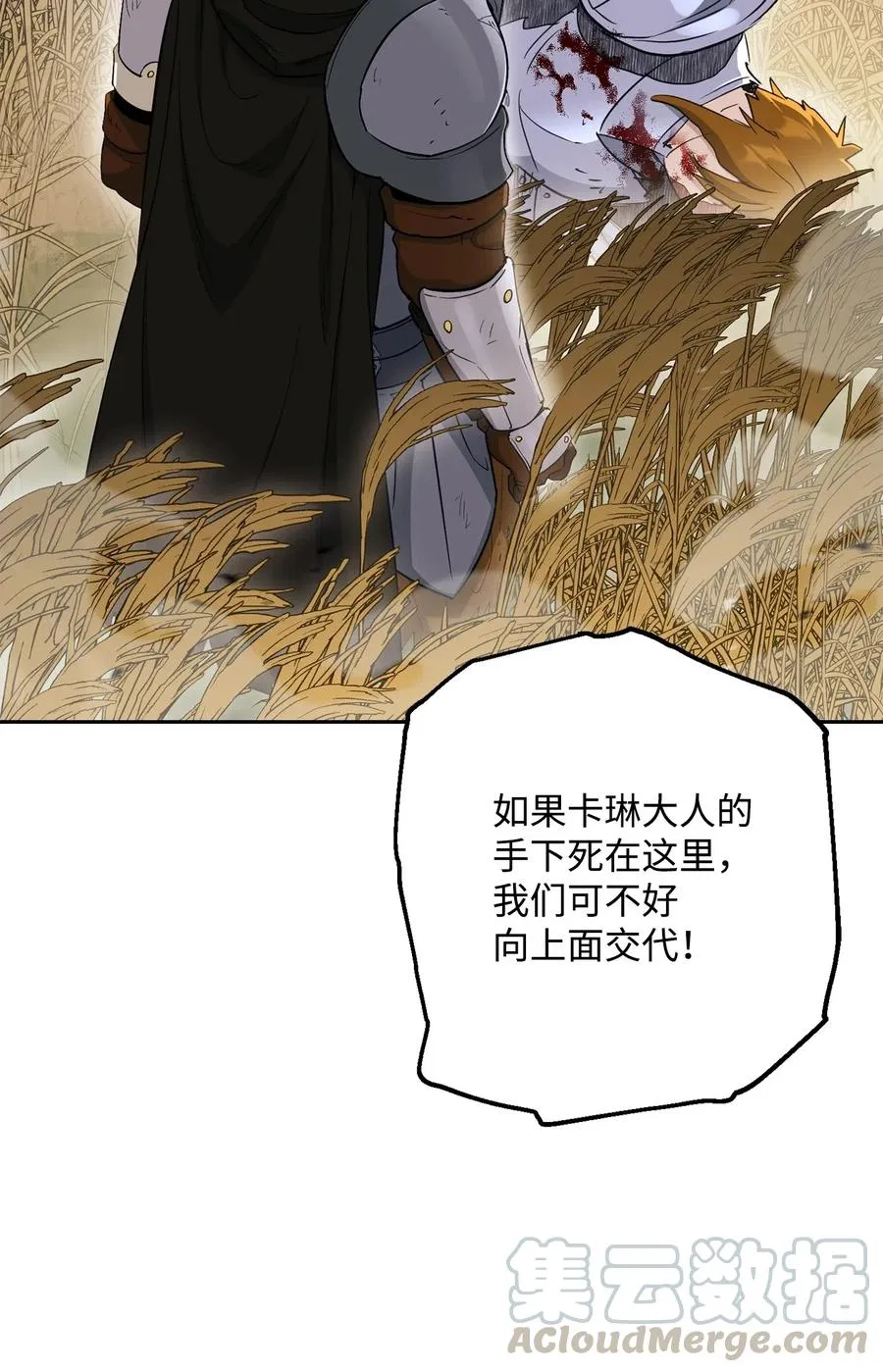 144 七进七出 第49页