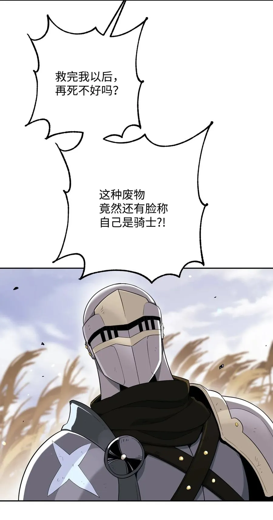 144 七进七出 第62页