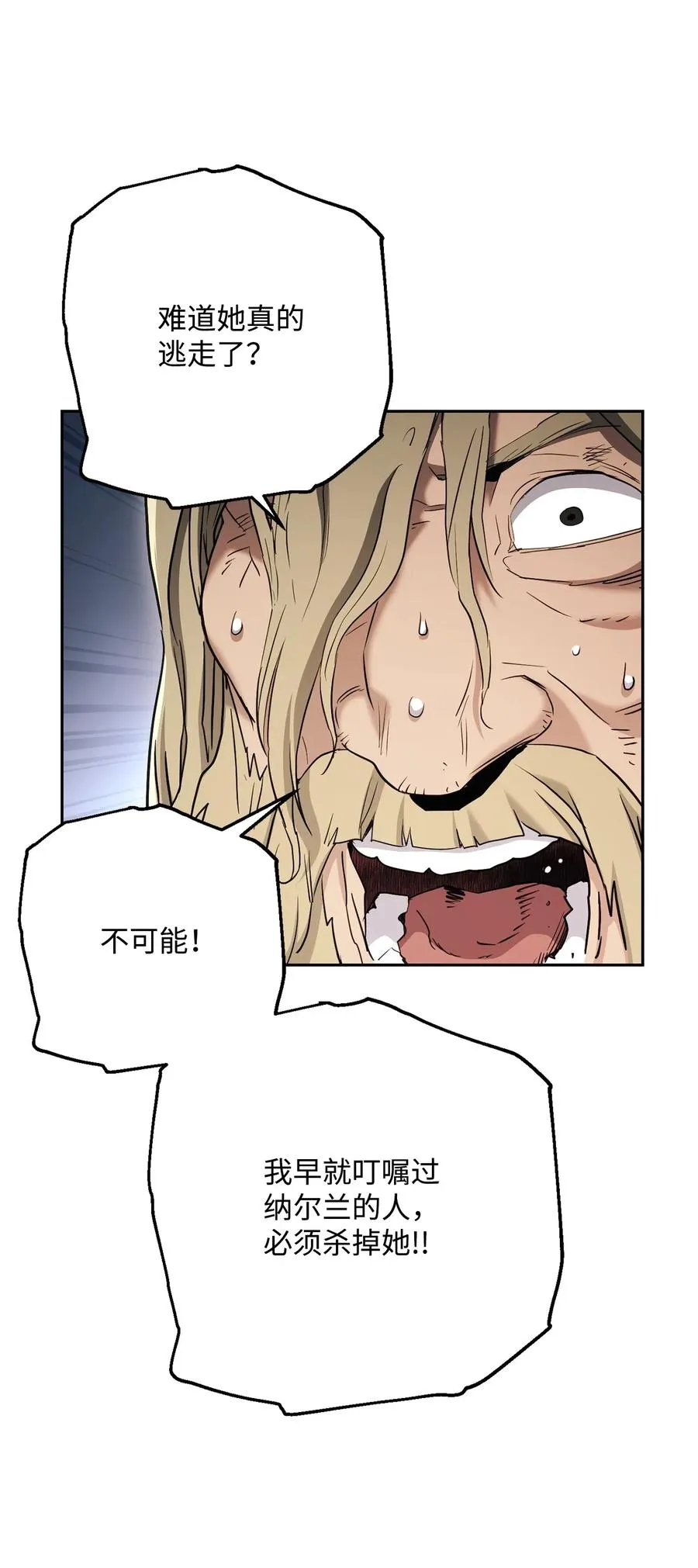 144 七进七出 第72页