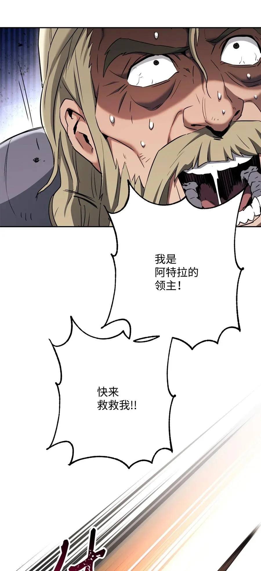 144 七进七出 第74页